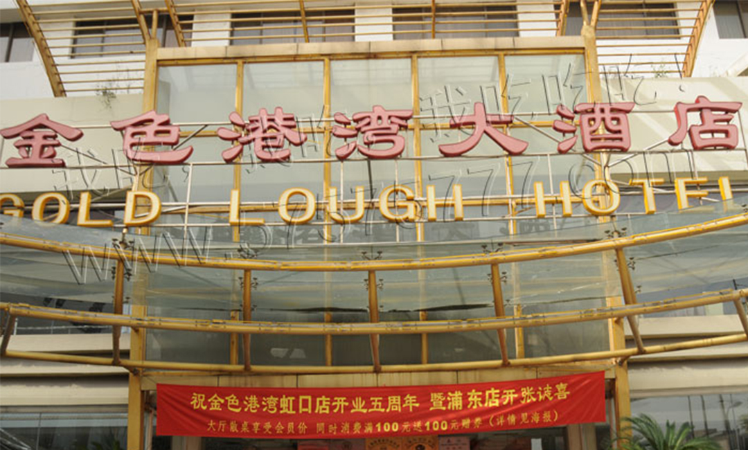 荆州荆州金色港湾宣传片制作案例